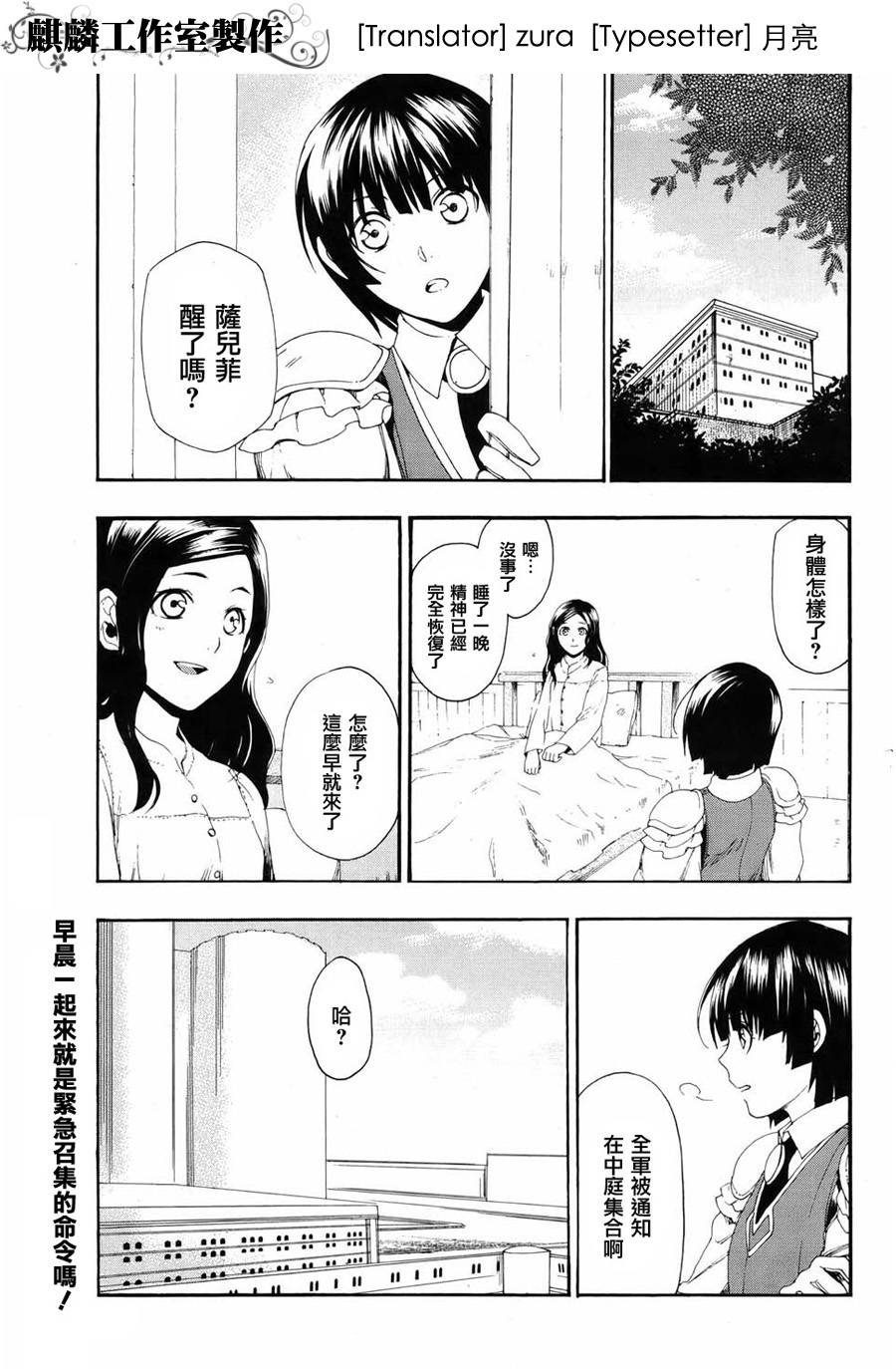 雷恩Rain 第14话 第1页