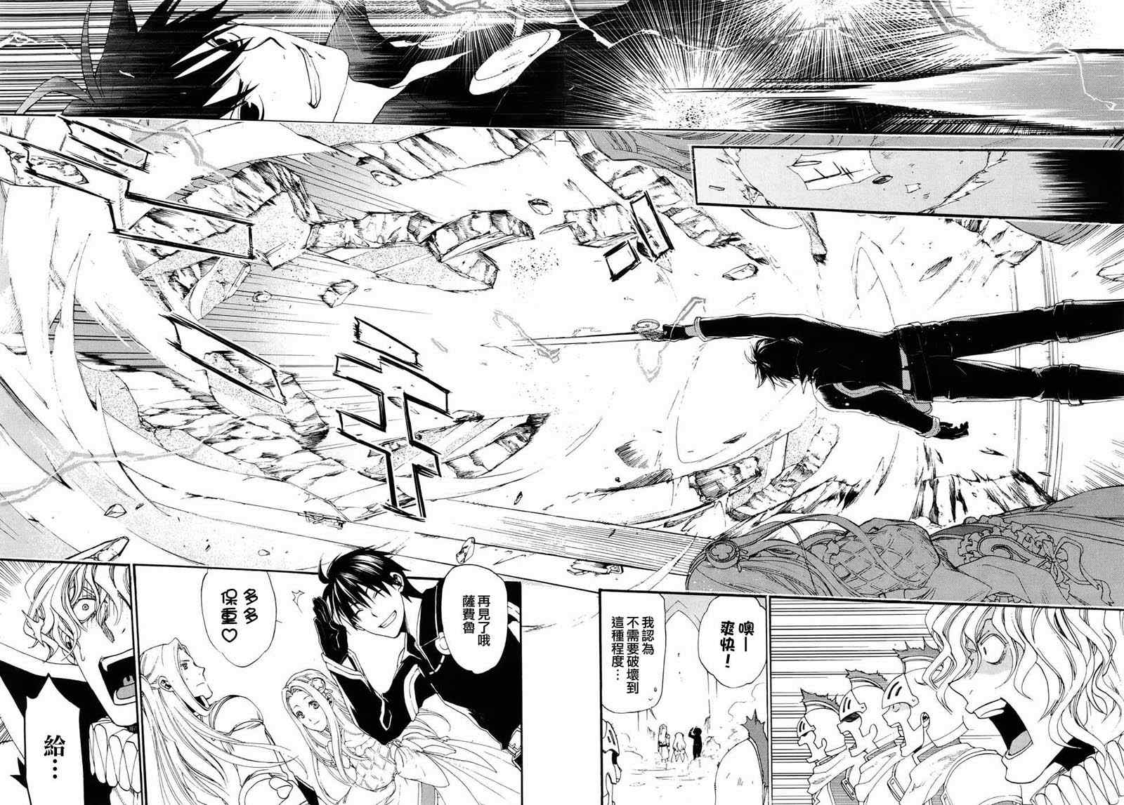 雷恩Rain 第15话 第14页