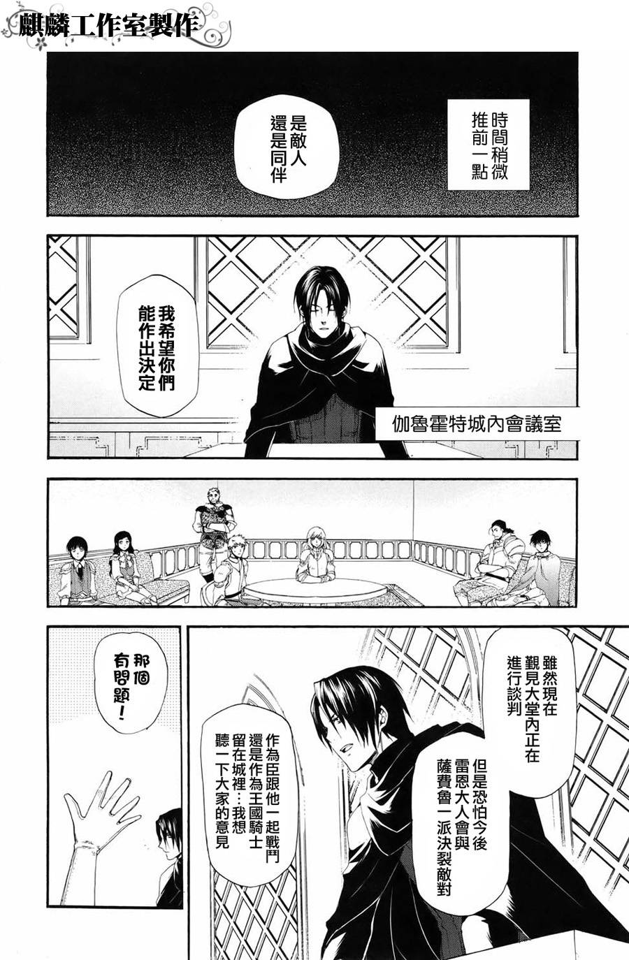 雷恩Rain 第15话 第19页