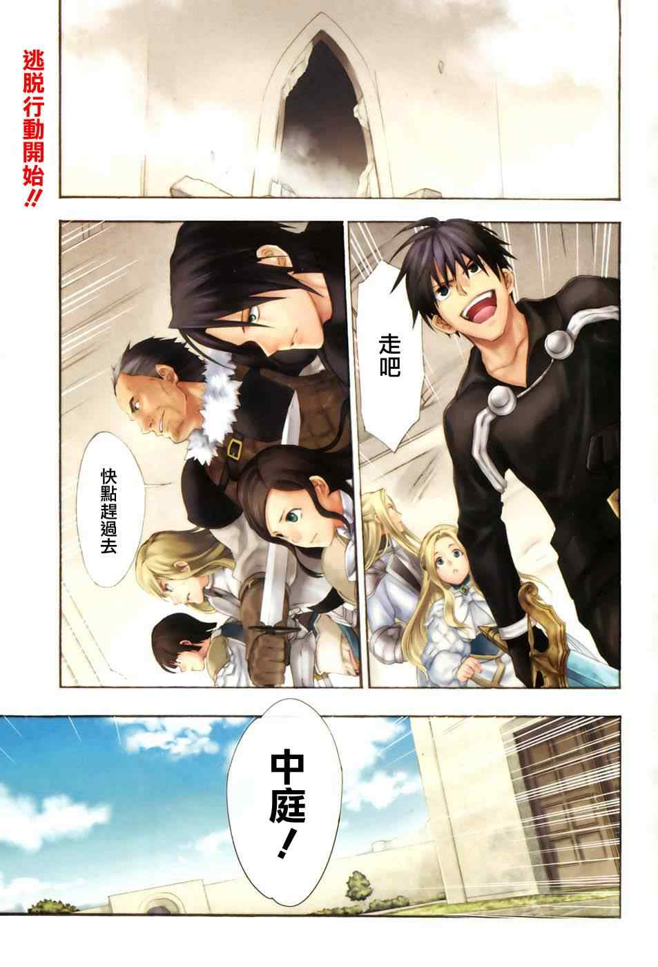 雷恩Rain 第16话 第1页