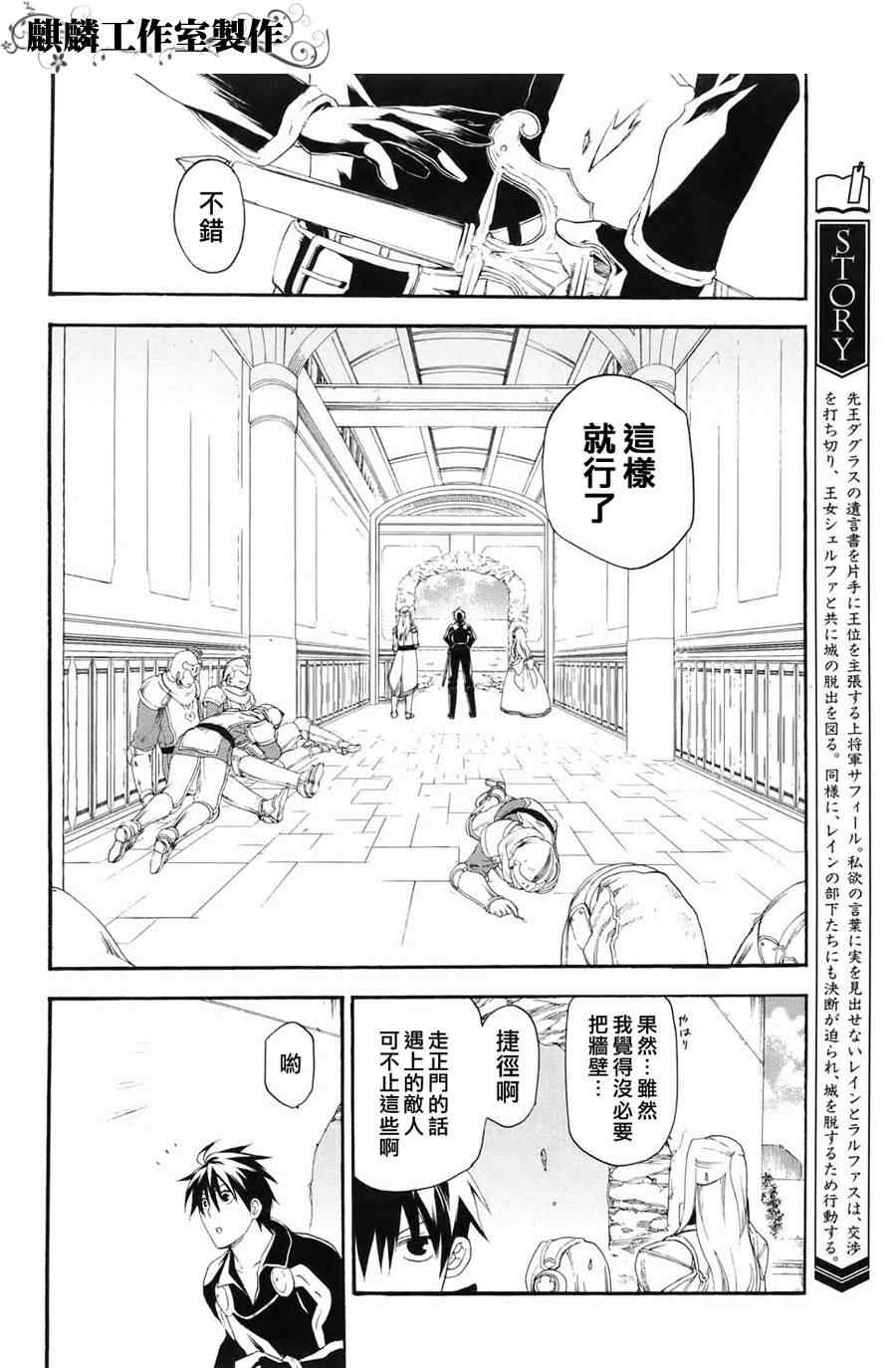 雷恩Rain 第16话 第11页