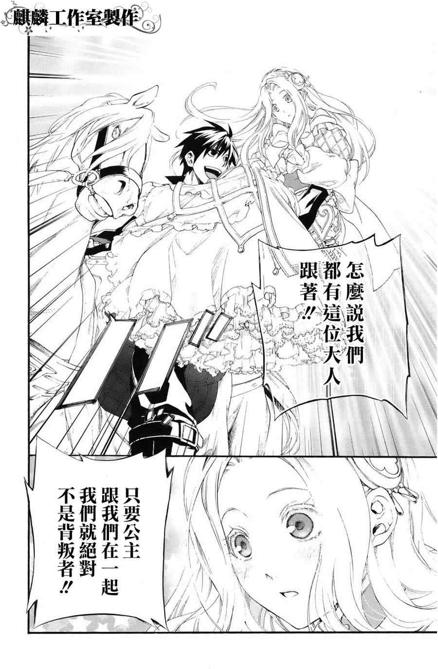 雷恩Rain 第16话 第18页