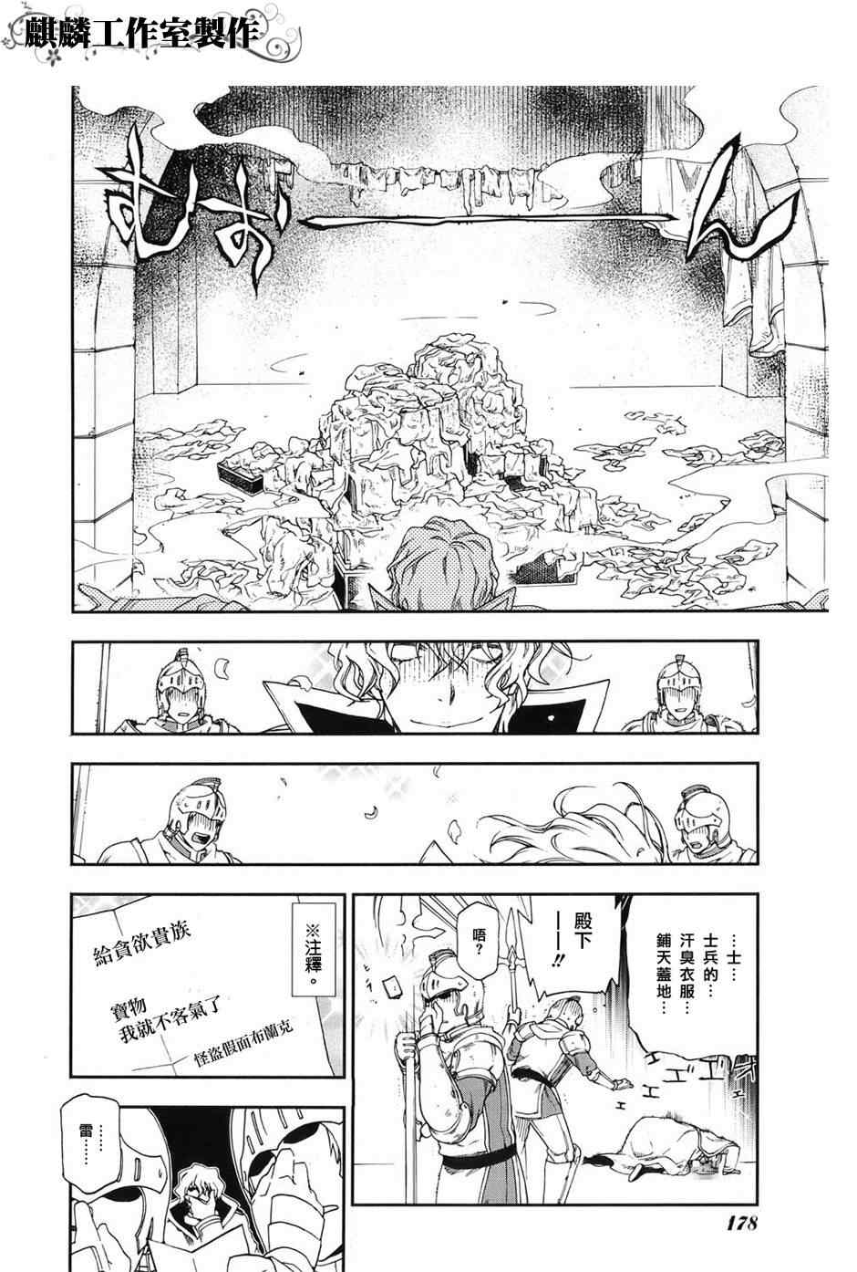 雷恩Rain 第18话 第2页