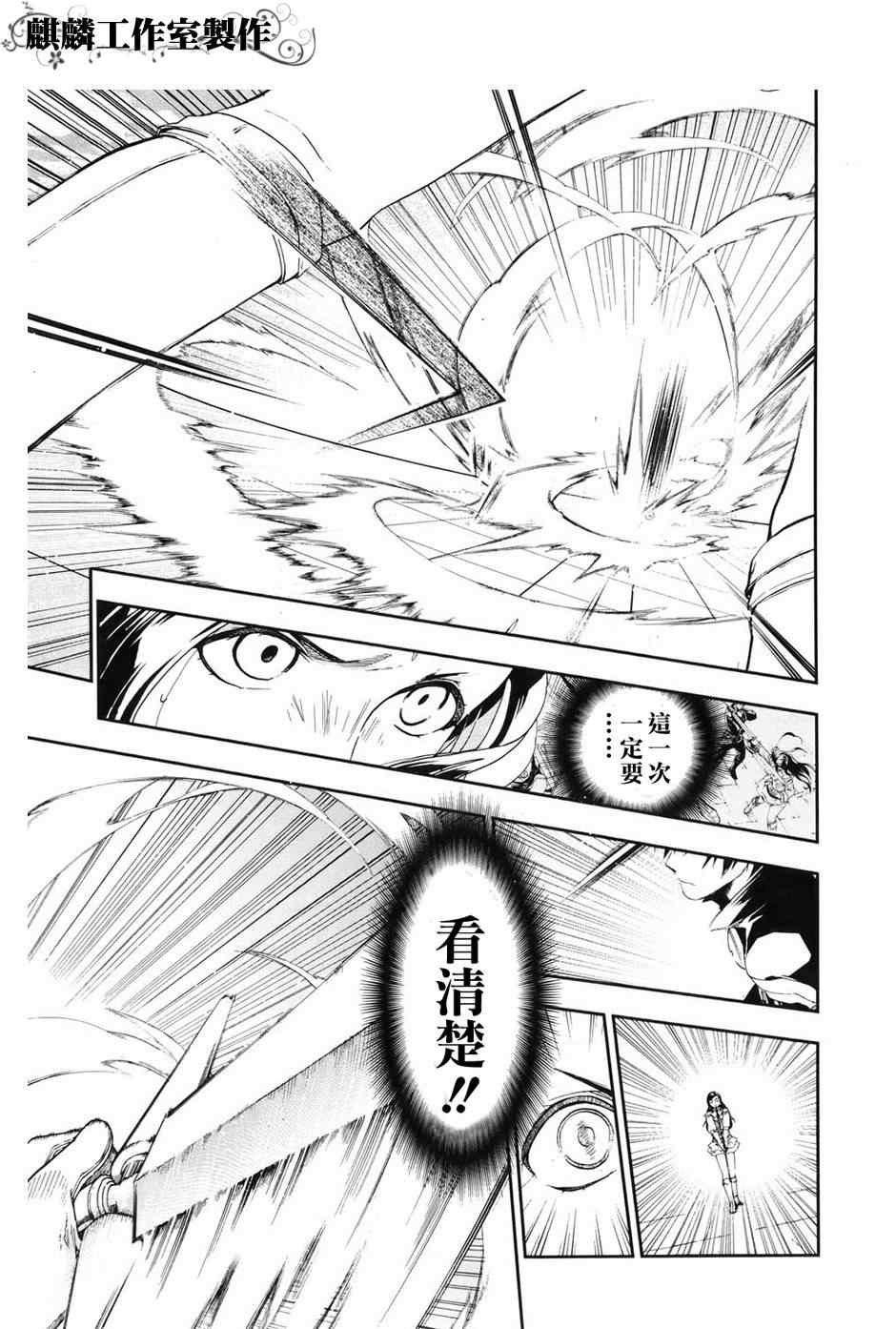 雷恩Rain 第18话 第19页