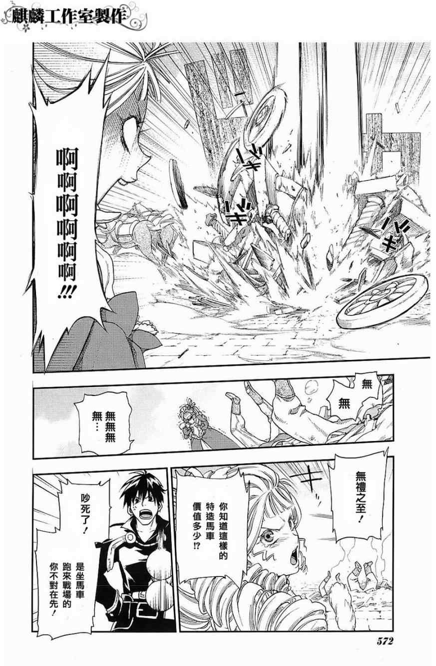 雷恩Rain 第19话 第16页