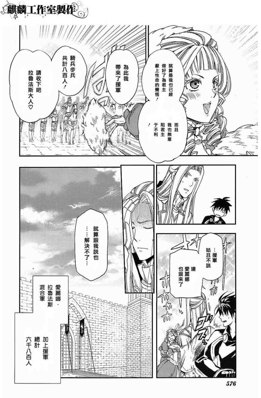 雷恩Rain 第19话 第20页