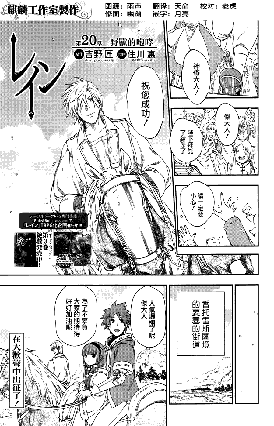 雷恩Rain 第20话 第1页