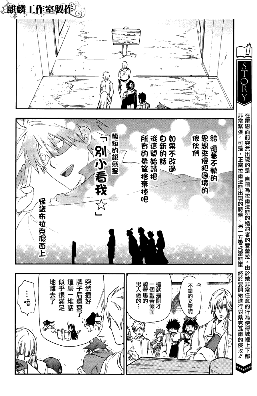 雷恩Rain 第20话 第4页