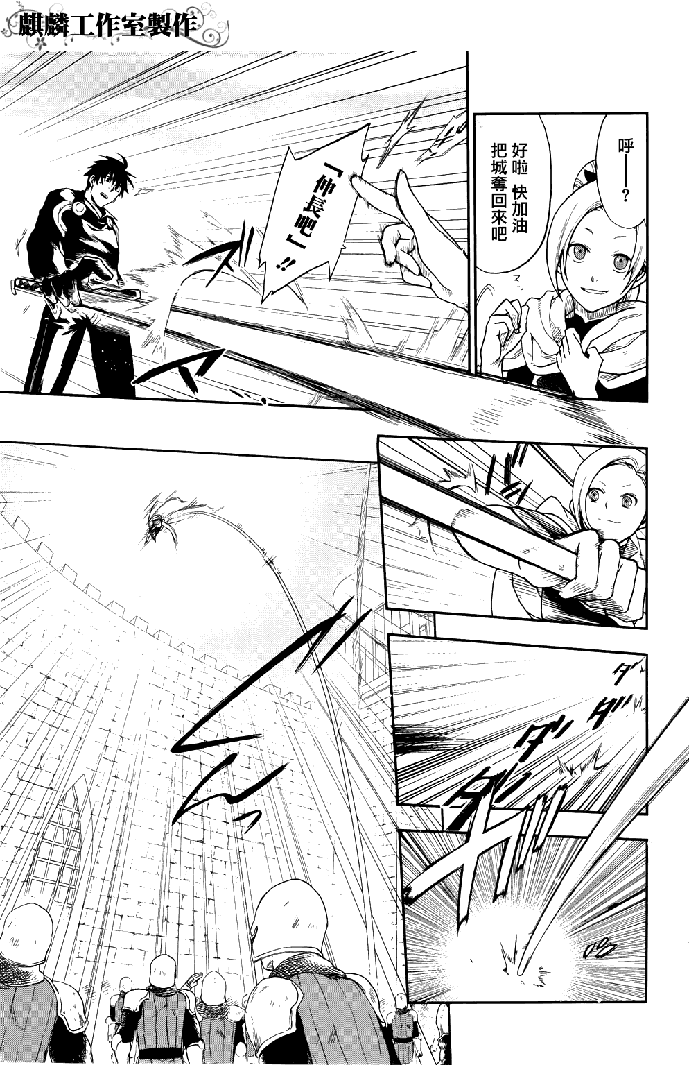 雷恩Rain 第21话 第19页
