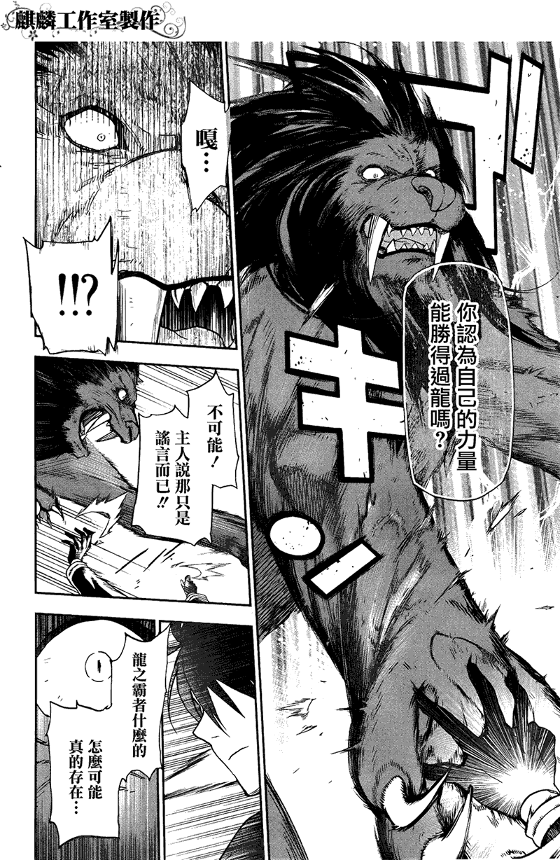 雷恩Rain 第21话 第8页