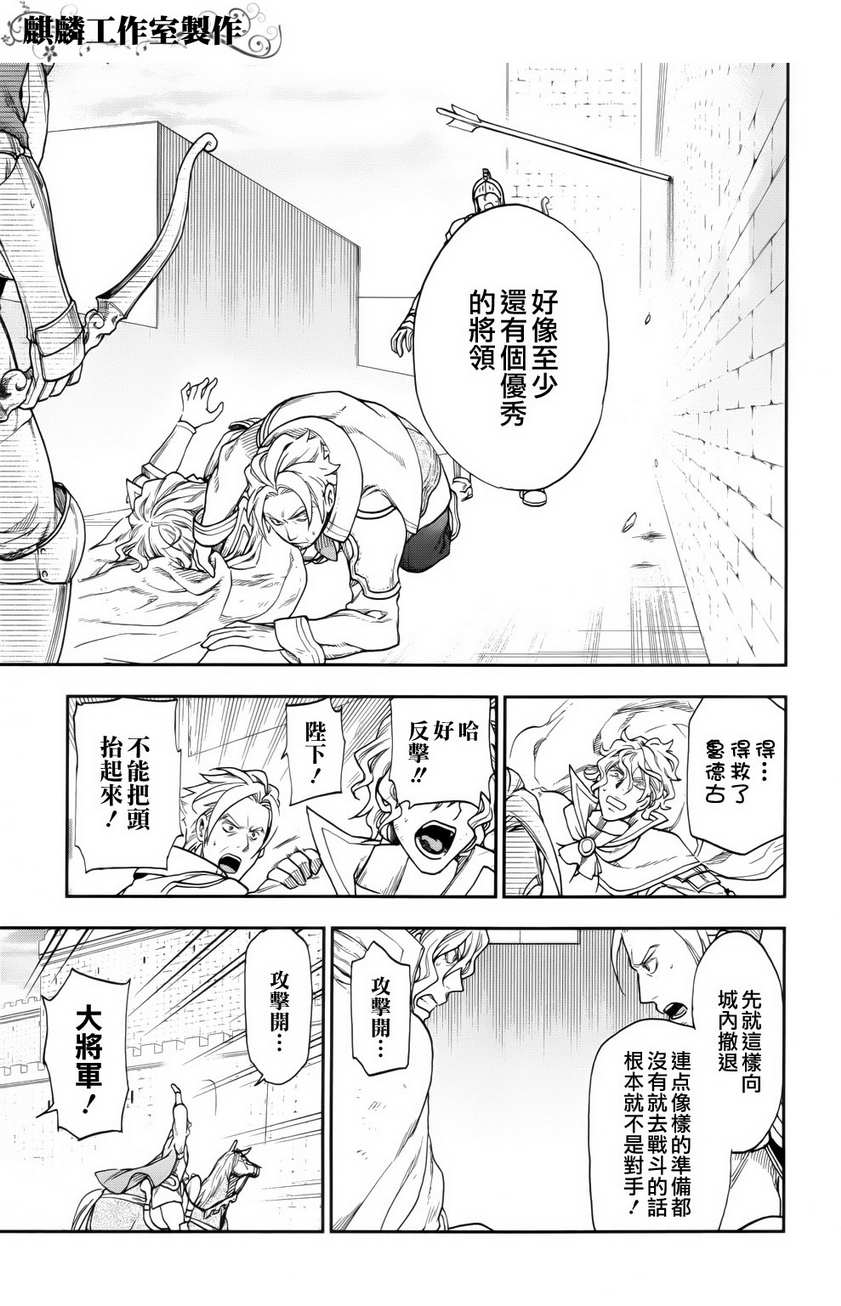 雷恩Rain 第22话 第17页