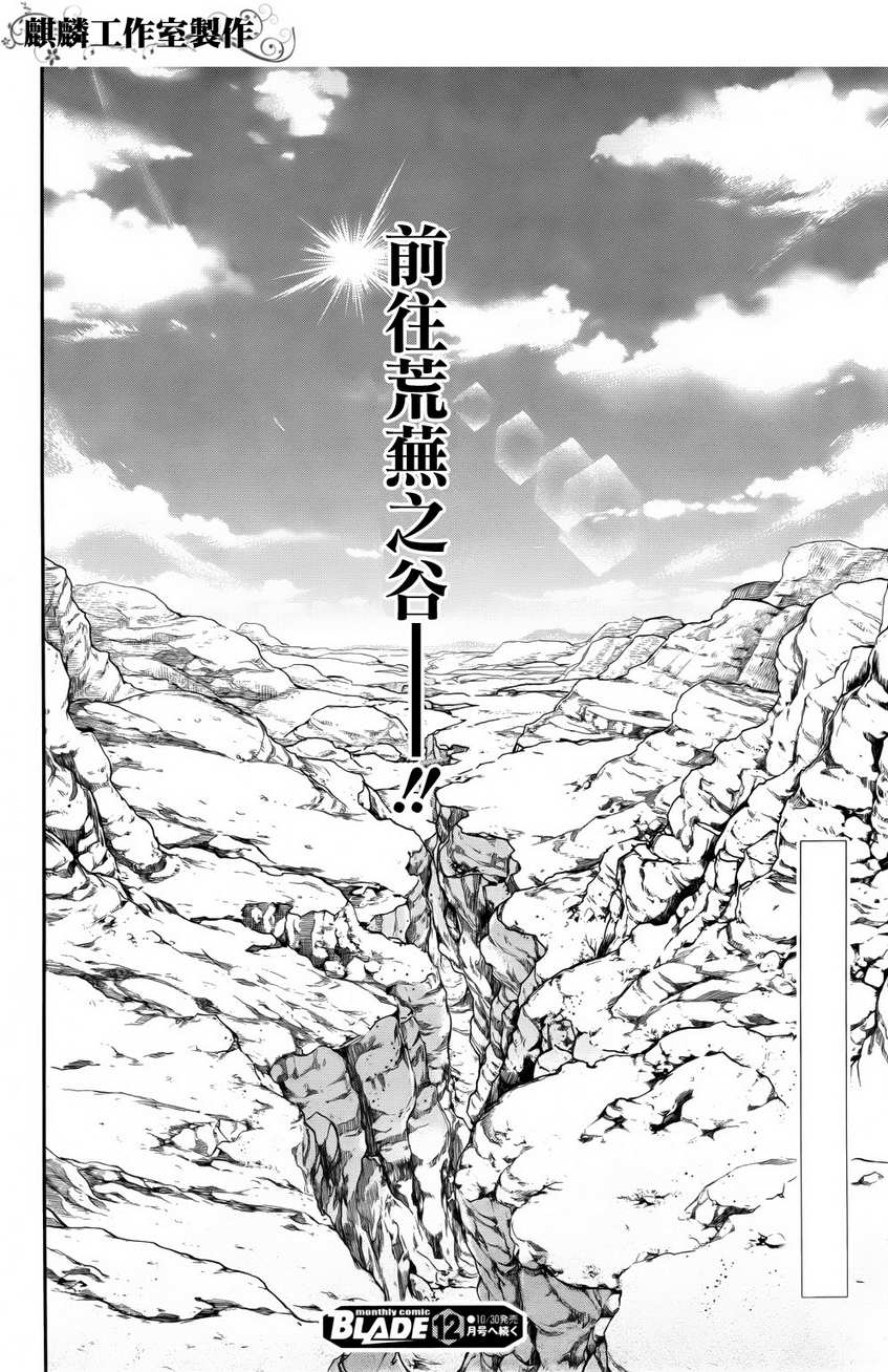 雷恩Rain 第22话 第30页