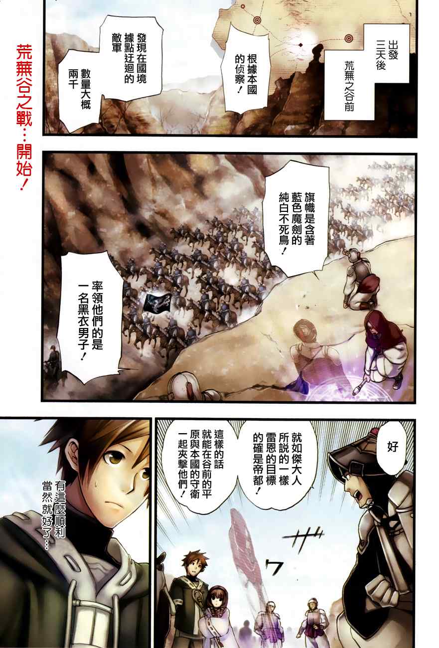 雷恩Rain 第23话 第1页