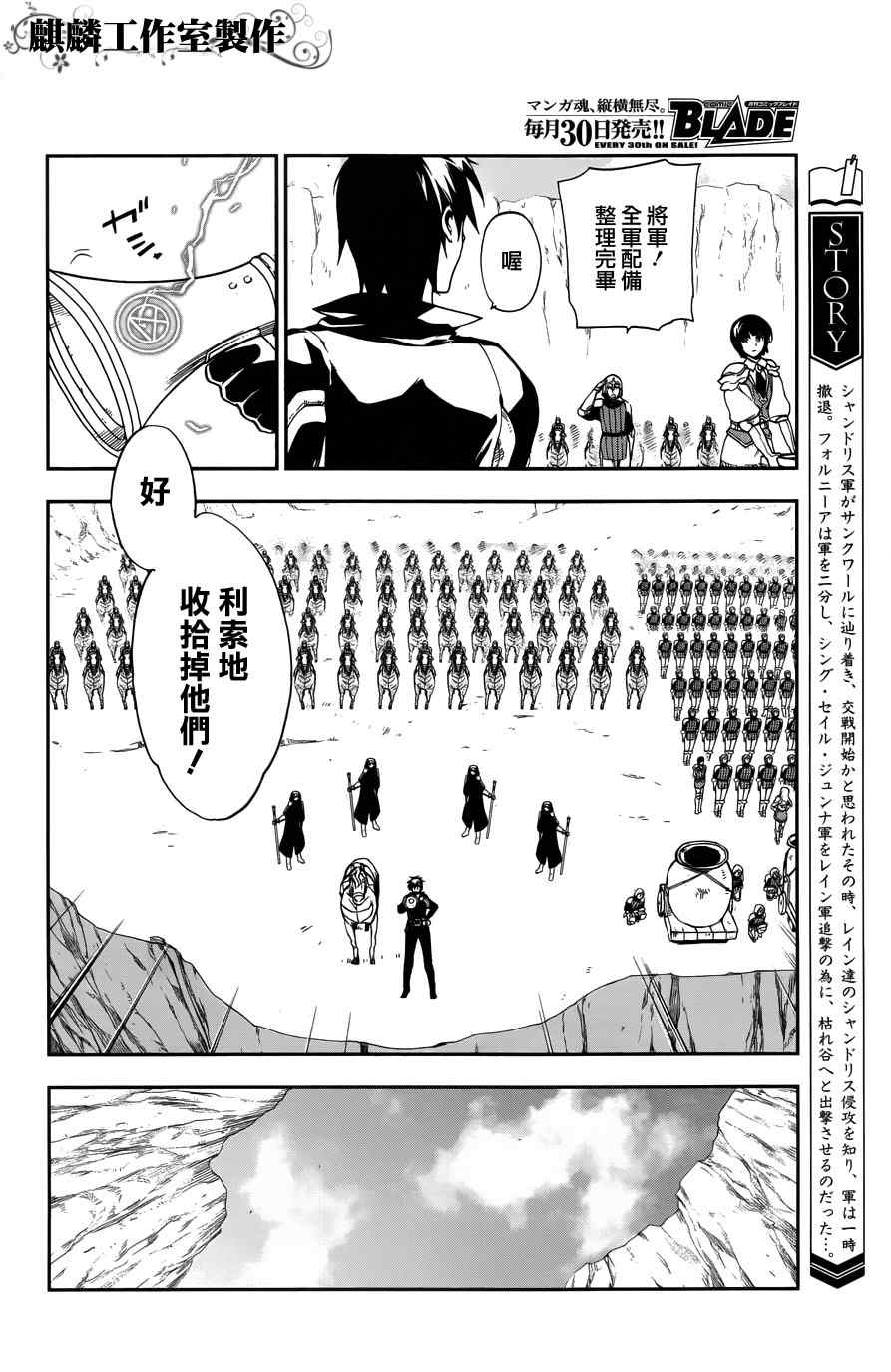 雷恩Rain 第23话 第5页