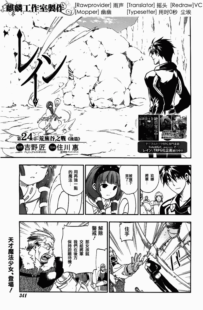雷恩Rain 第24话 第1页