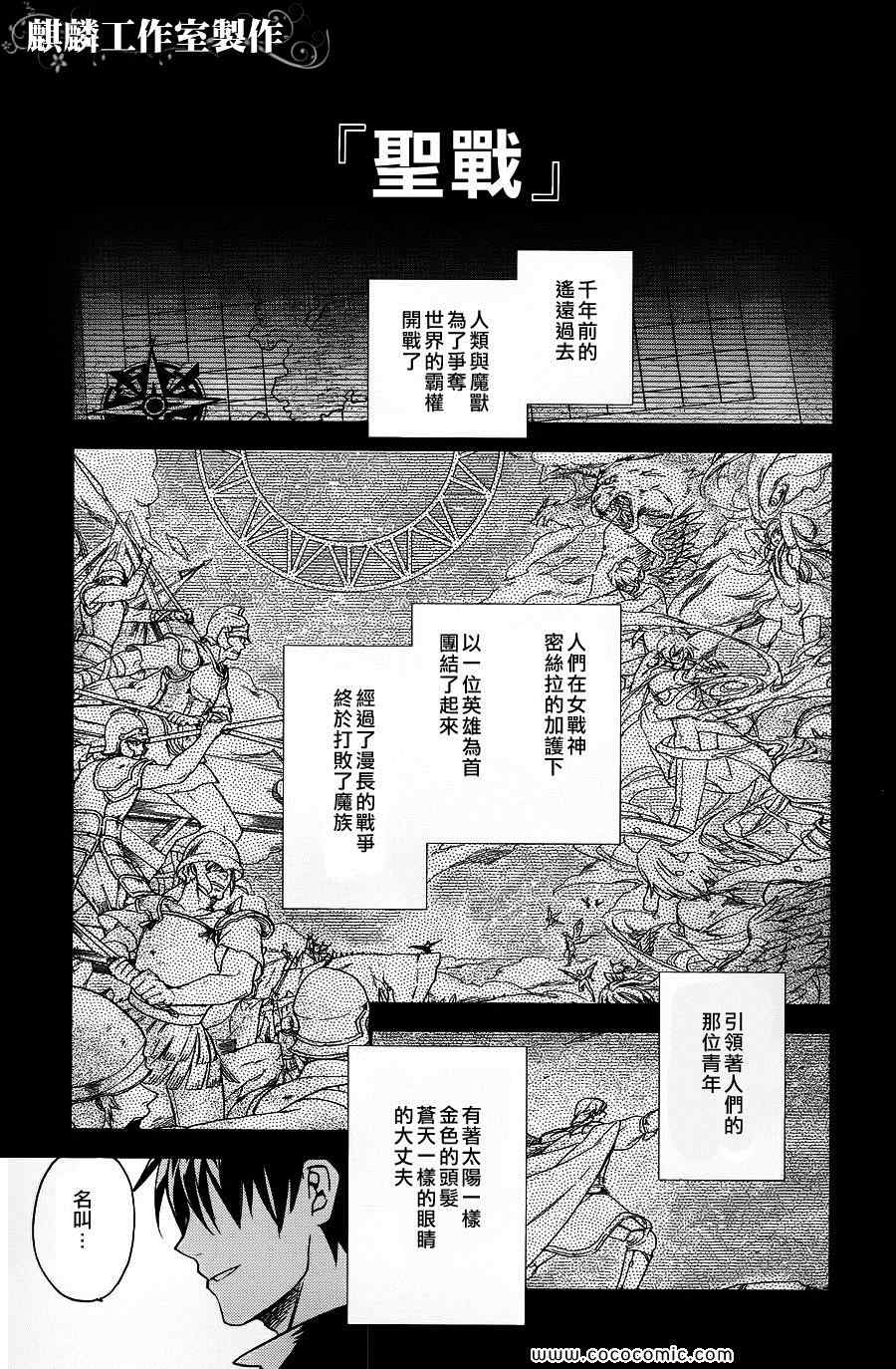 雷恩Rain 第25话 第17页