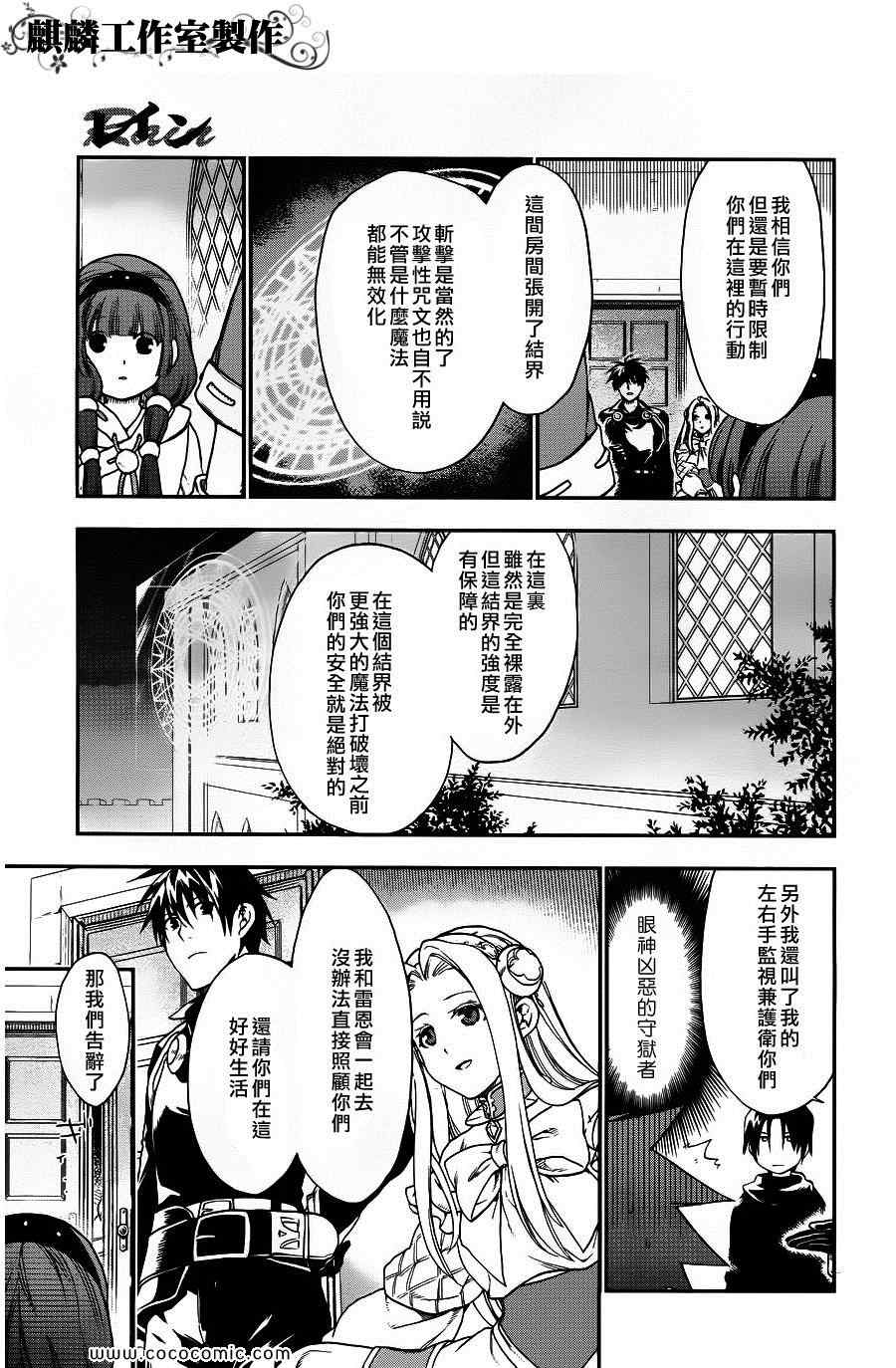 雷恩Rain 第25话 第21页