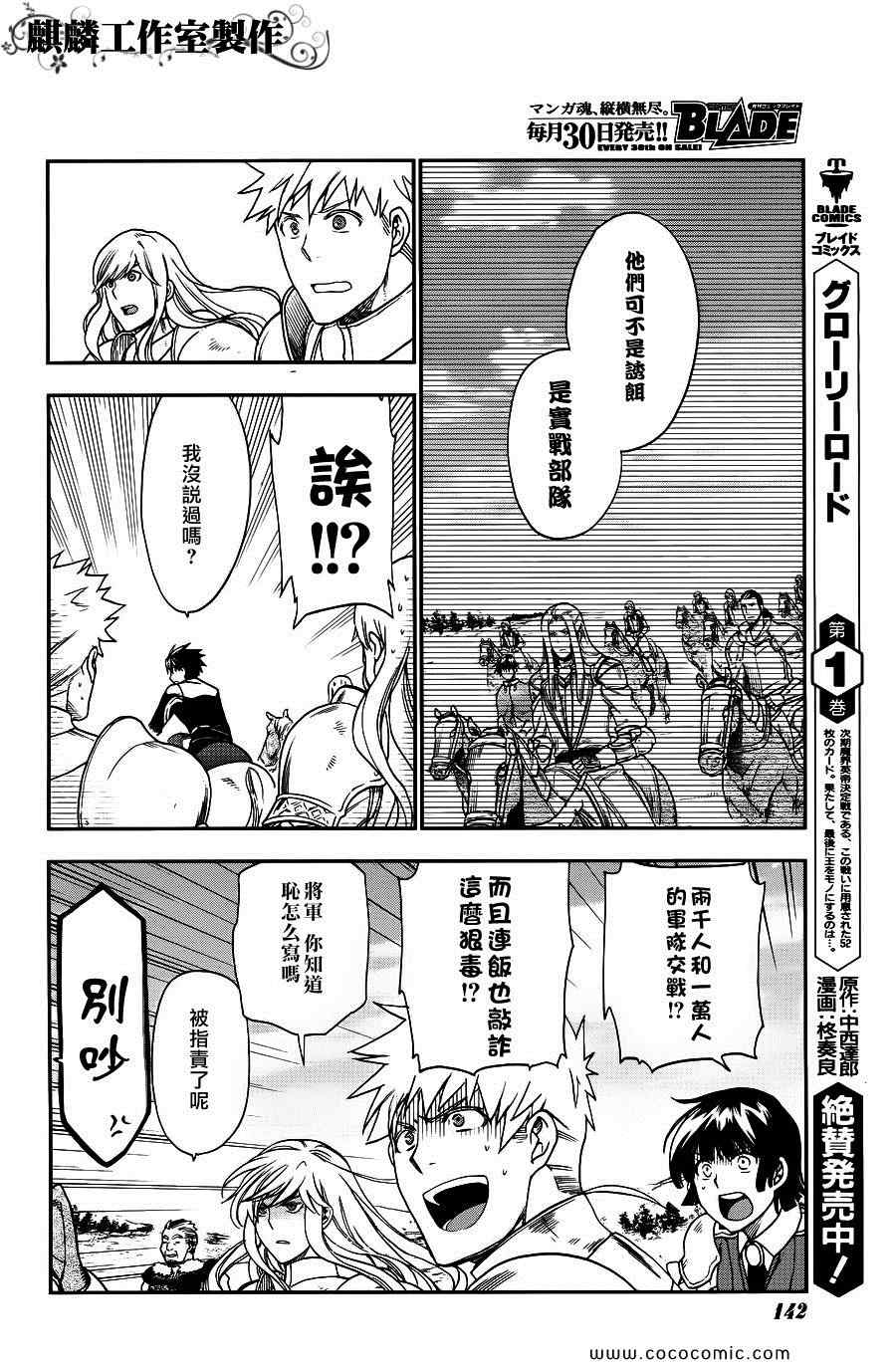 雷恩Rain 第25话 第26页