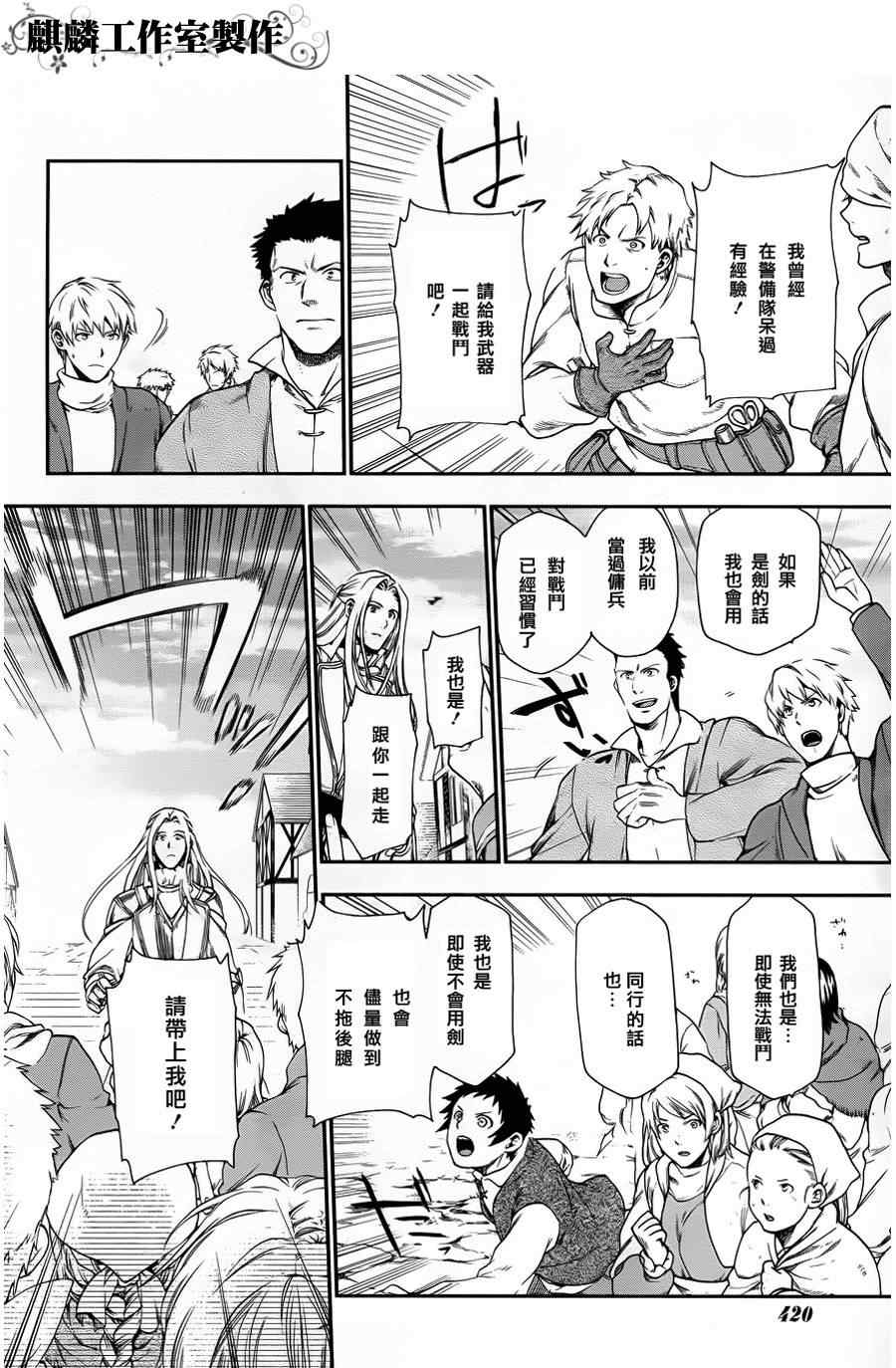 雷恩Rain 第26话 第11页