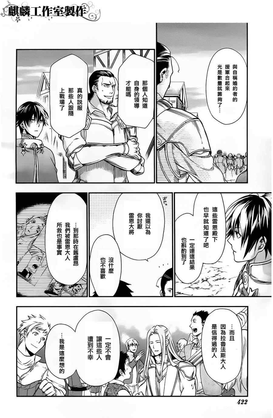 雷恩Rain 第26话 第13页