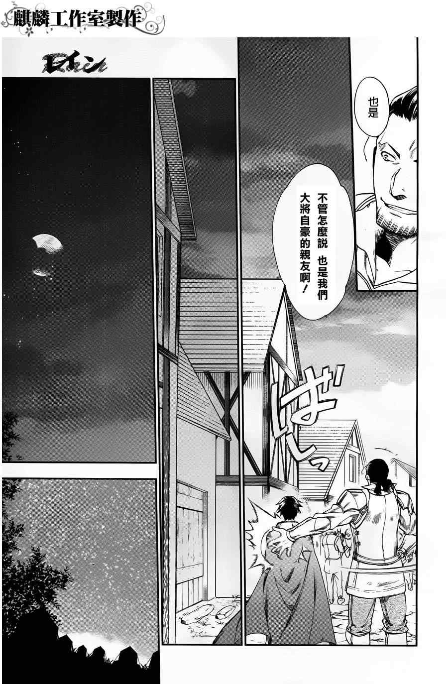 雷恩Rain 第26话 第14页