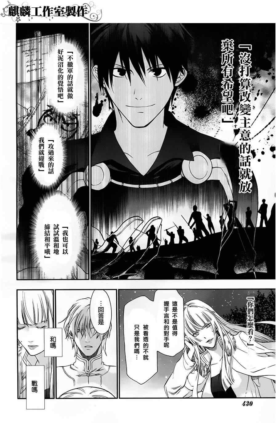 雷恩Rain 第26话 第21页