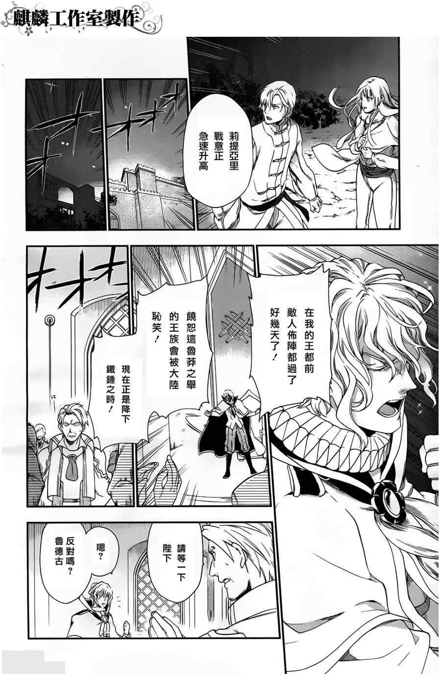 雷恩Rain 第26话 第23页