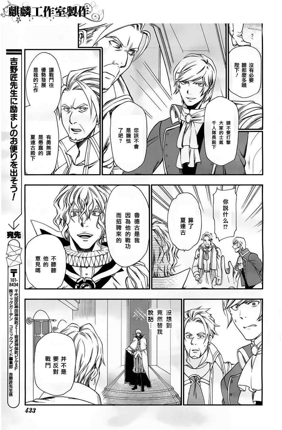 雷恩Rain 第26话 第24页