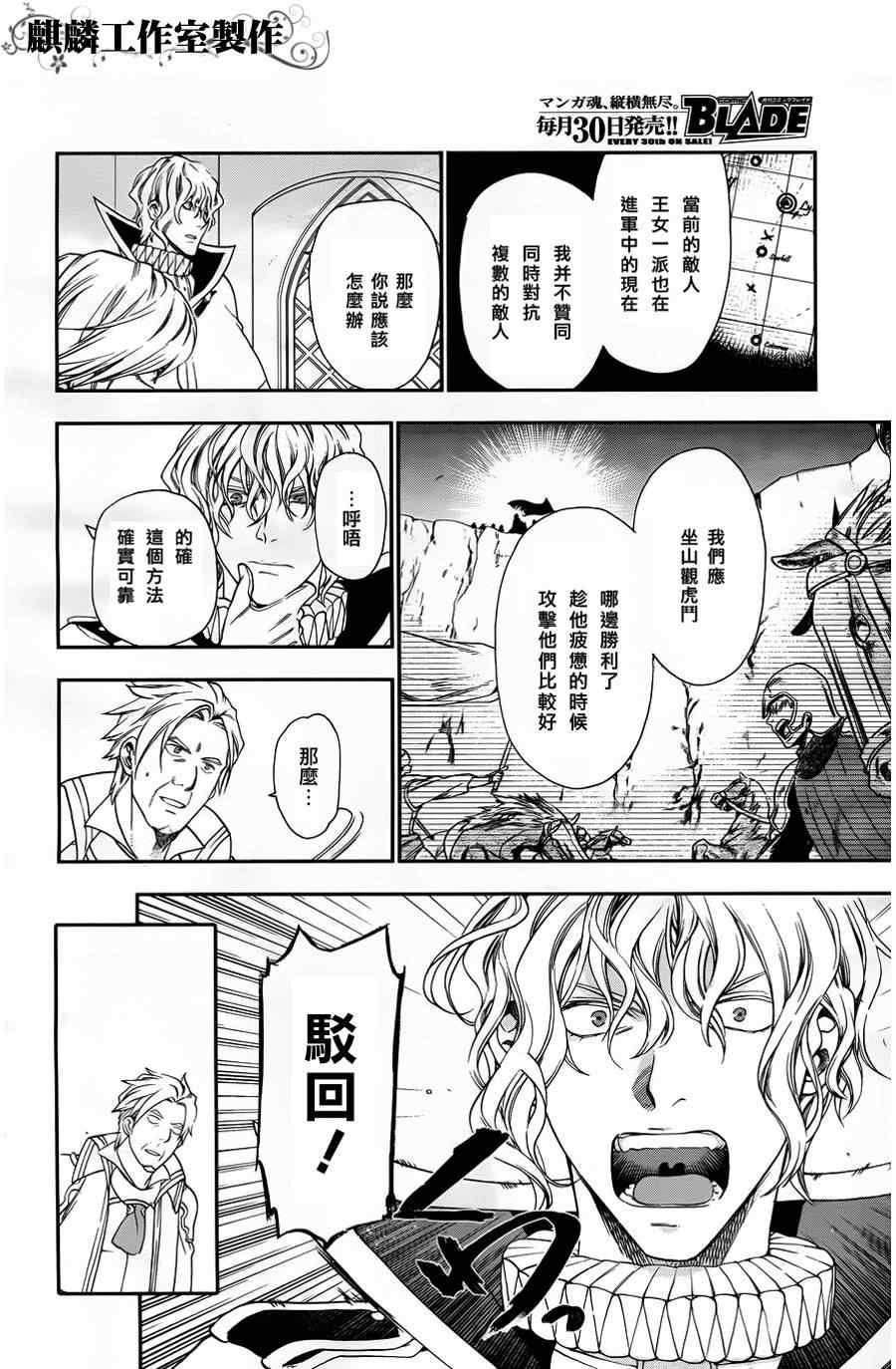 雷恩Rain 第26话 第25页