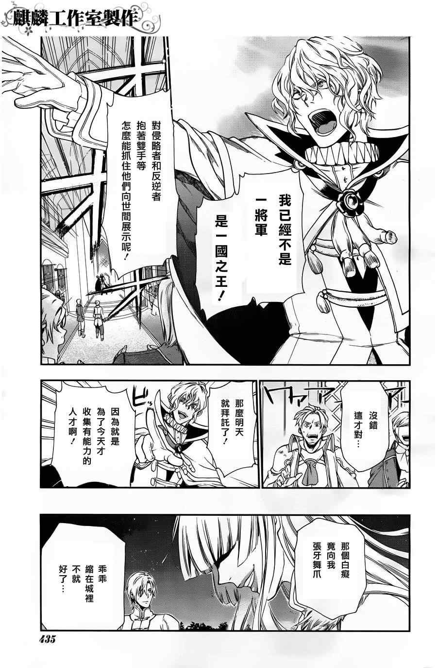 雷恩Rain 第26话 第26页
