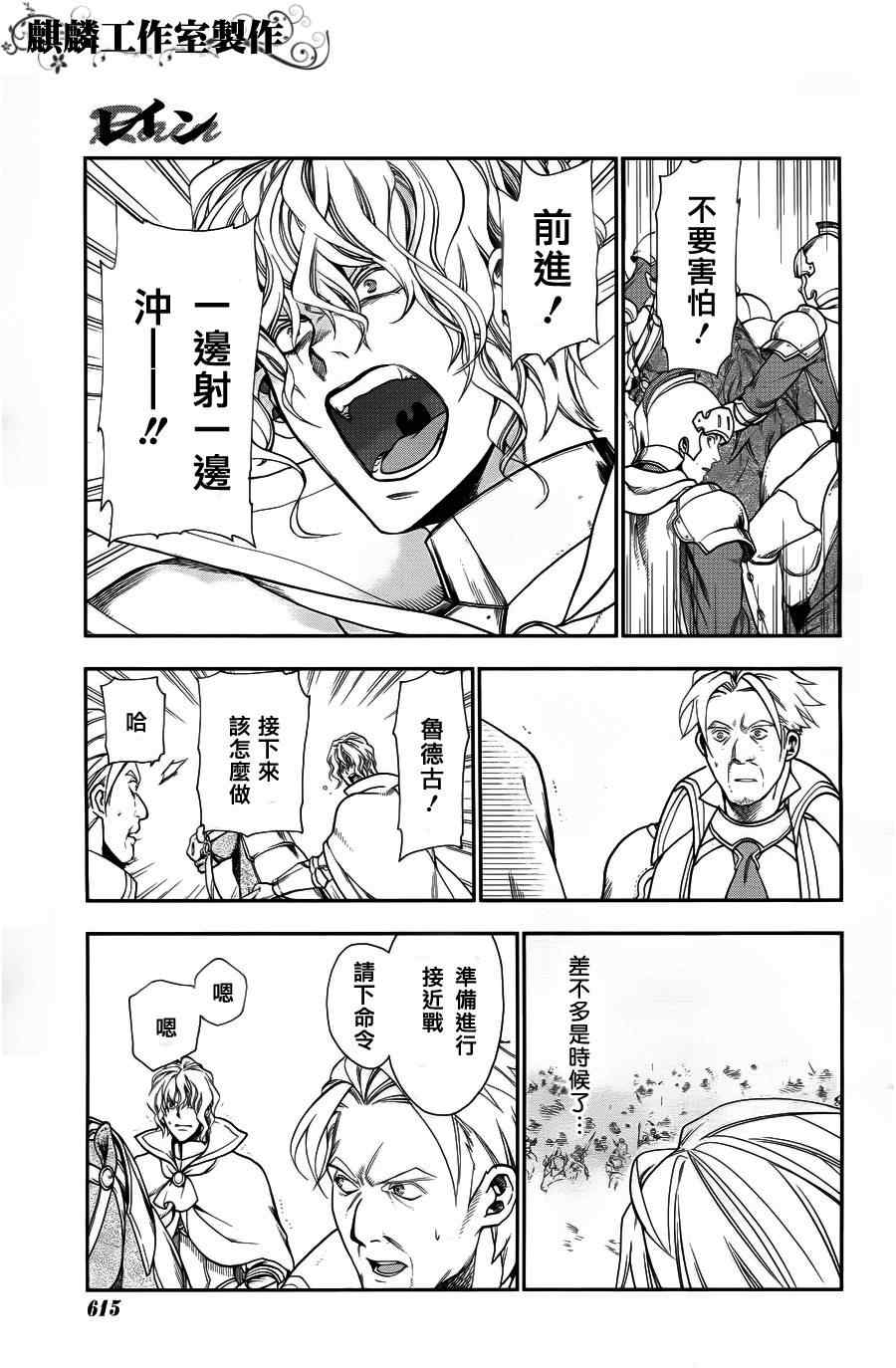 雷恩Rain 第27话 第11页