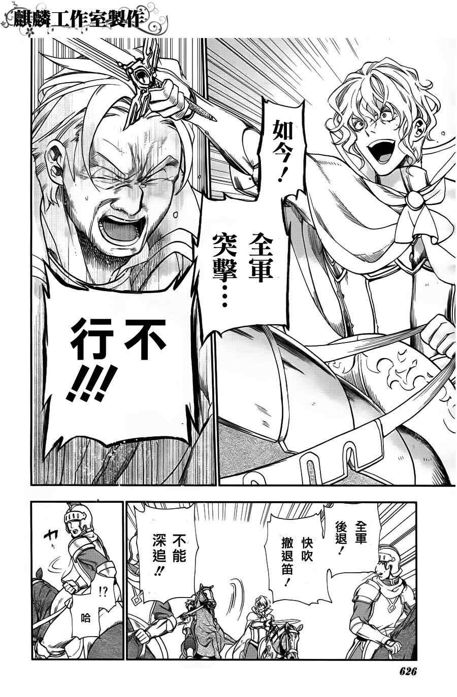雷恩Rain 第27话 第21页