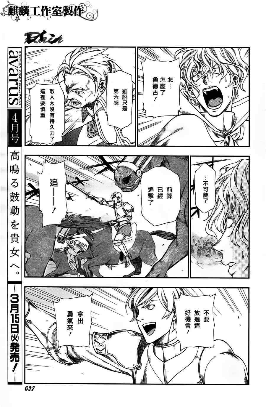 雷恩Rain 第27话 第22页