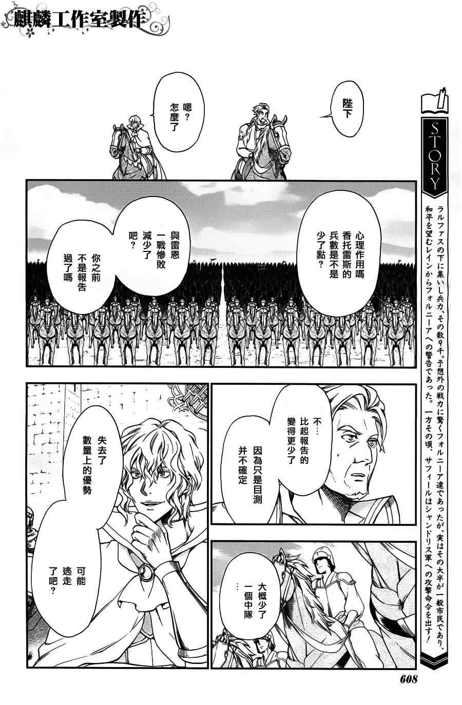 雷恩Rain 第27话 第4页