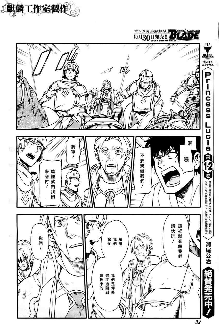 雷恩Rain 第28话 第17页