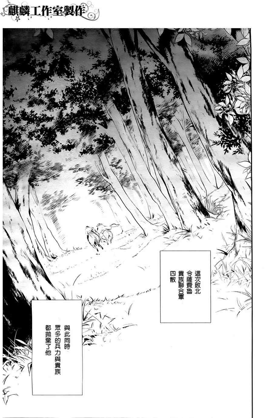 雷恩Rain 第28话 第20页