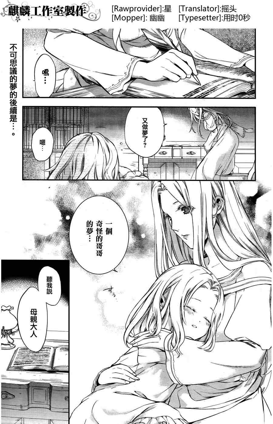雷恩Rain 第29话 第1页