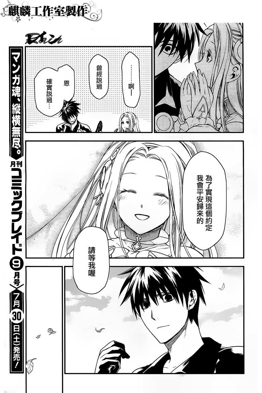 雷恩Rain 第31话 第19页