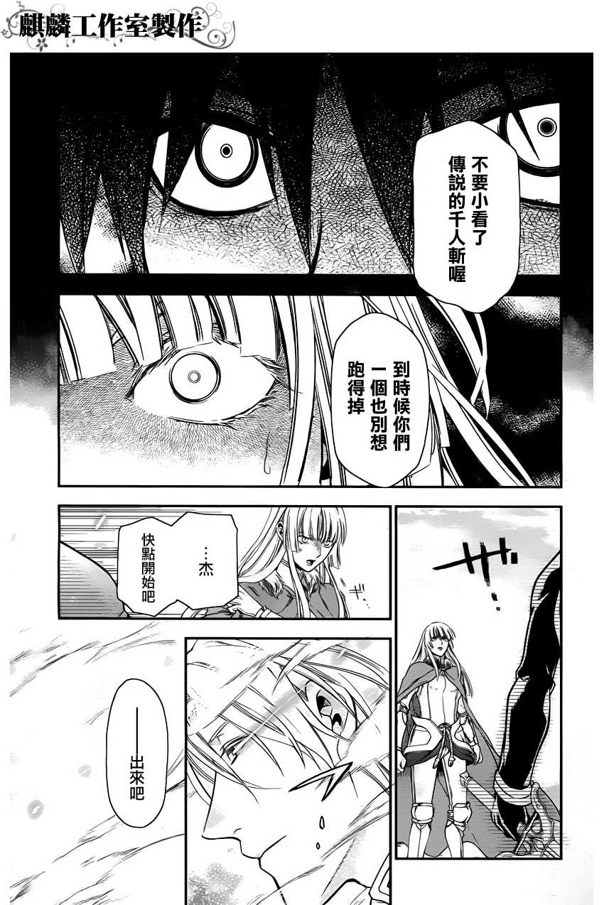 雷恩Rain 第31话 第21页
