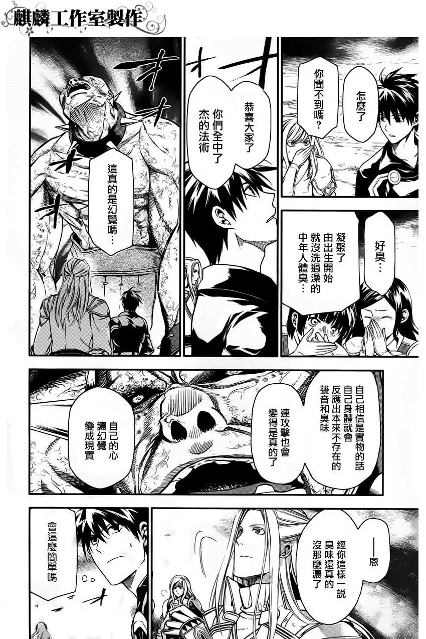 雷恩Rain 第31话 第23页