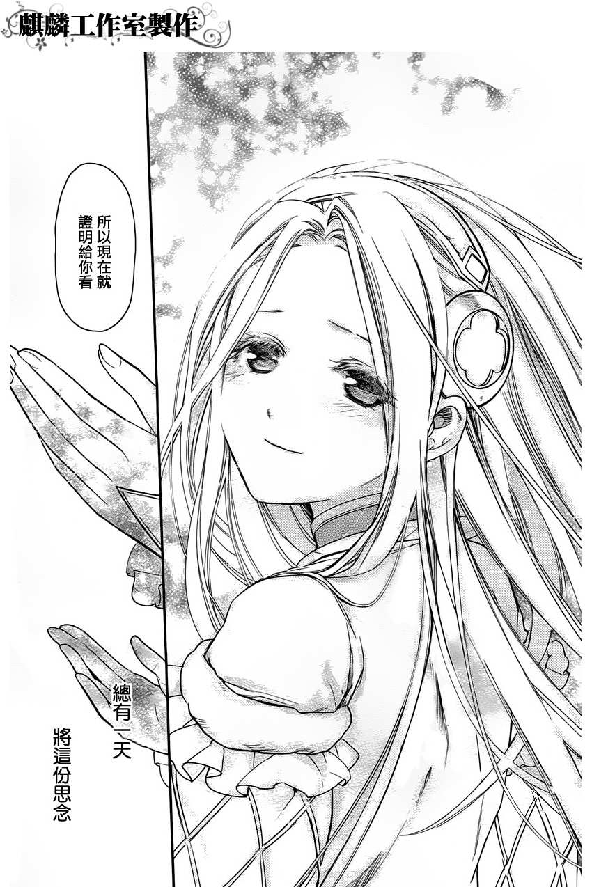 雷恩Rain 第31话 第26页