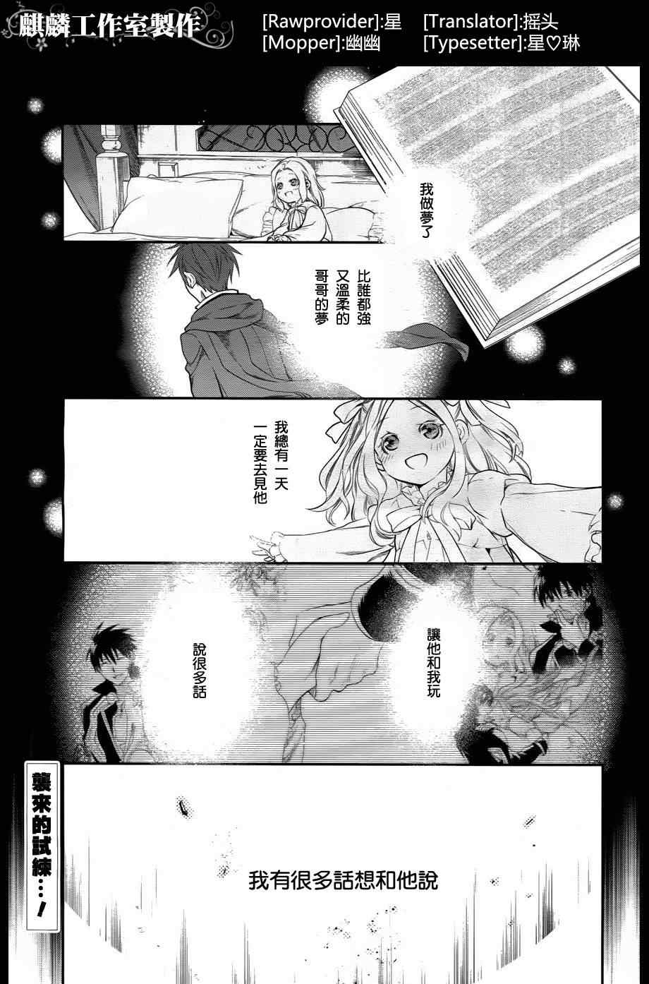 雷恩Rain 第32话 第1页
