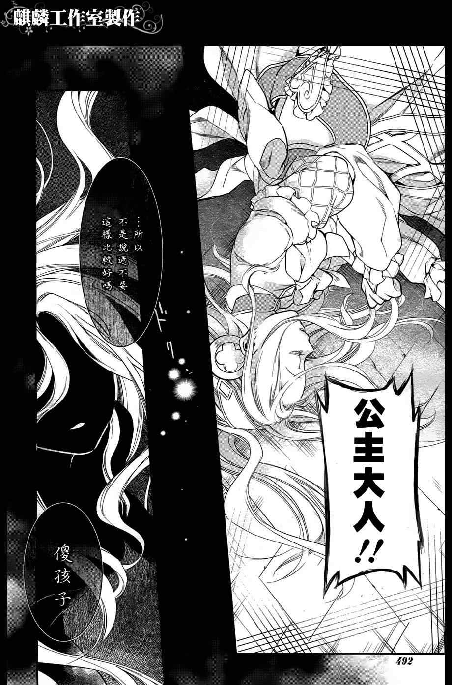 雷恩Rain 第32话 第15页