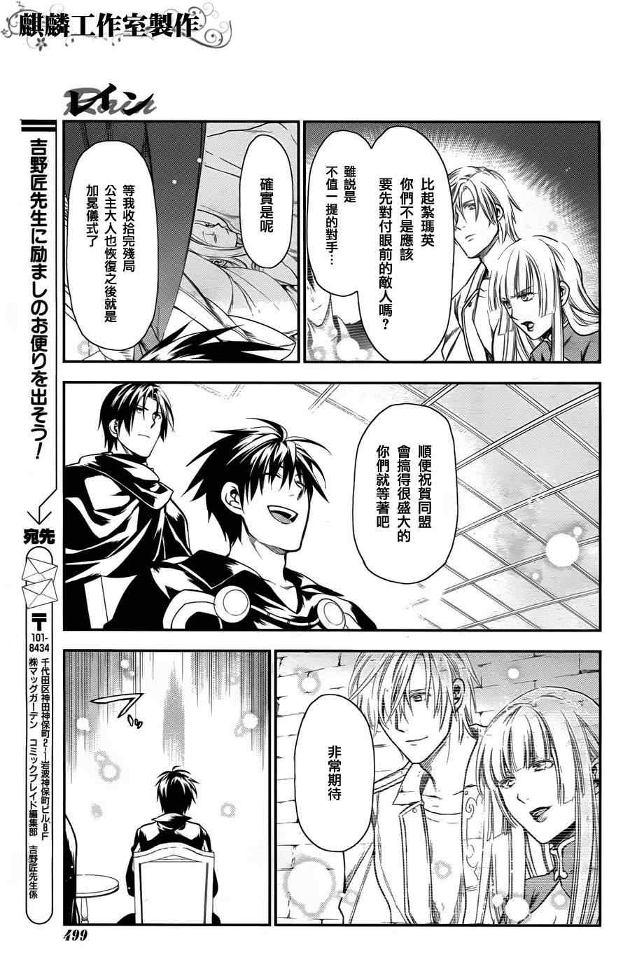 雷恩Rain 第32话 第22页