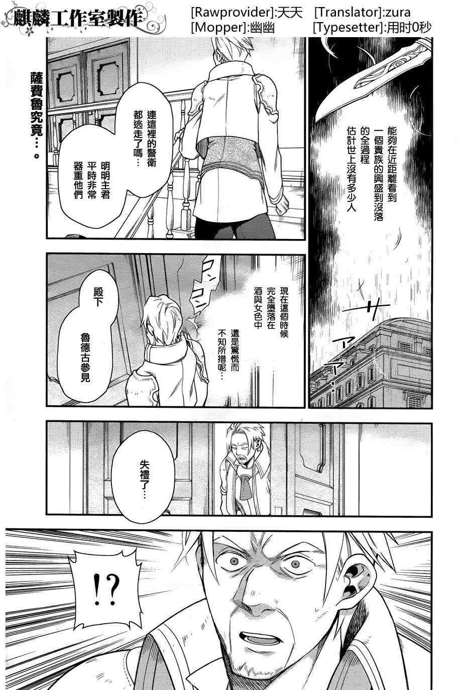 雷恩Rain 第33话 第1页