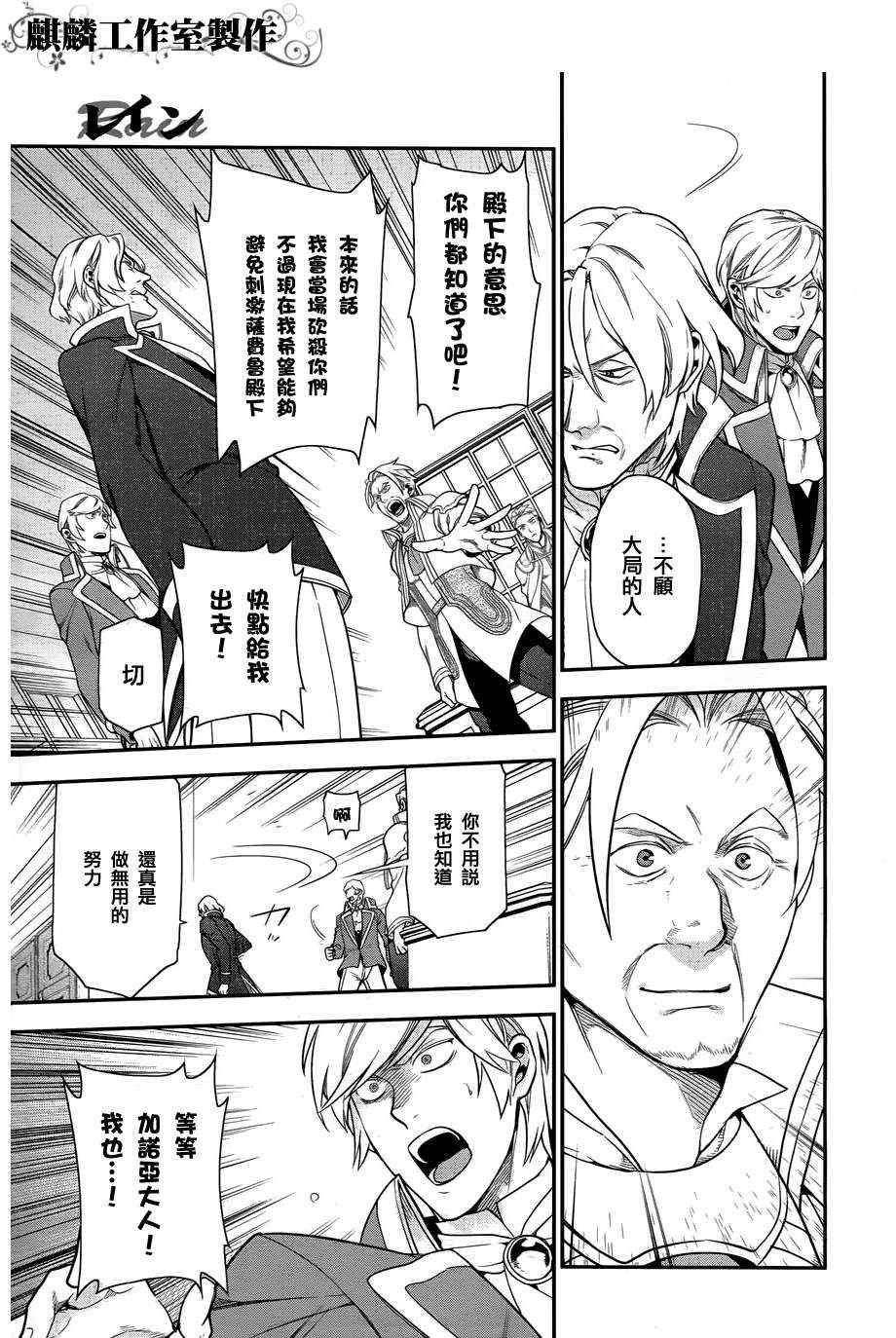 雷恩Rain 第33话 第13页