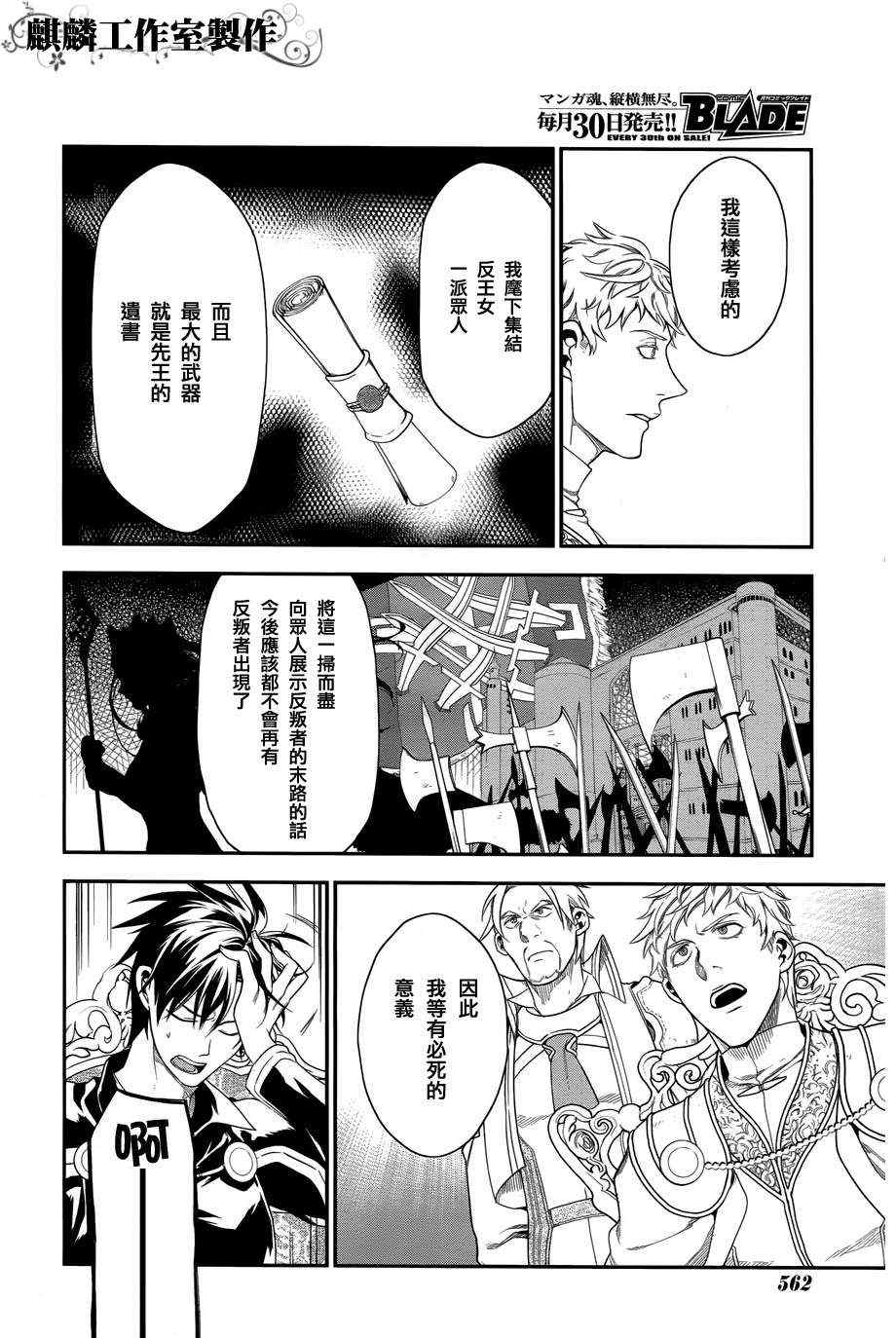 雷恩Rain 第33话 第26页