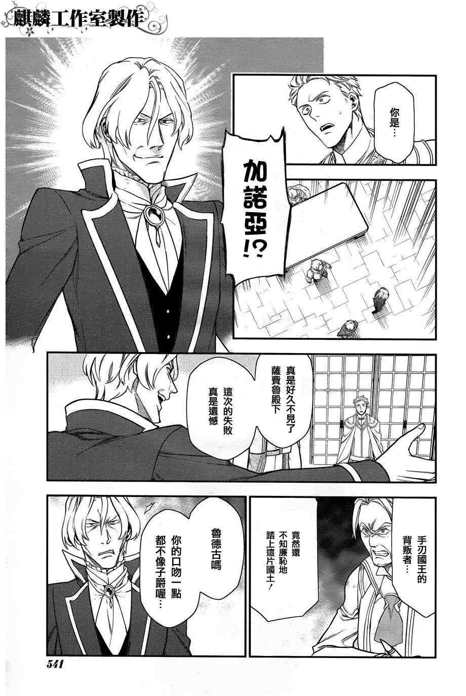 雷恩Rain 第33话 第5页