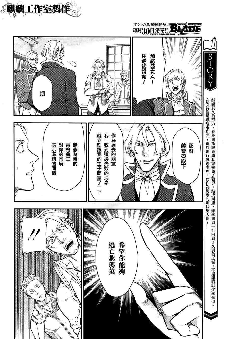 雷恩Rain 第33话 第6页