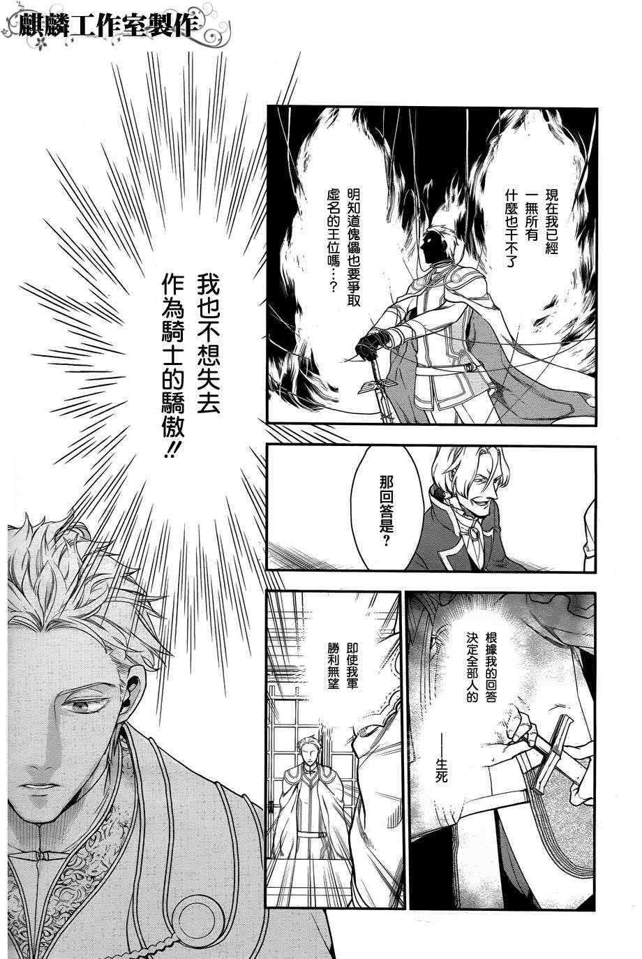 雷恩Rain 第33话 第9页